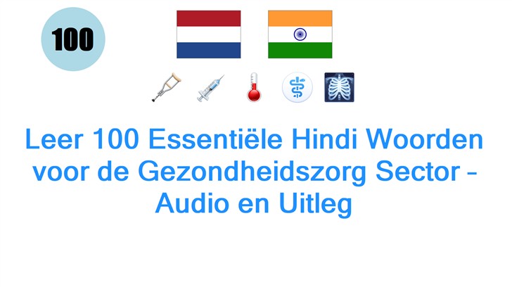 Leer 100 Essentiële Hindi Woorden voor de Gezondheidszorg Sector – Audio en Uitleg